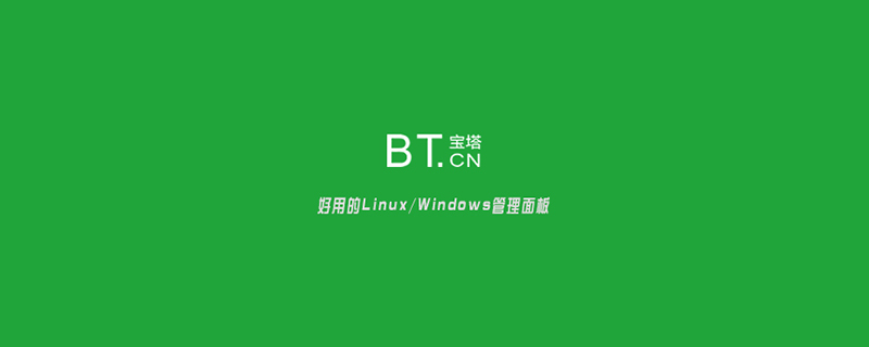 寶塔任務管理器的使用