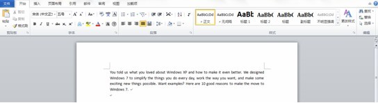 word自定義設置 Word2010的自定義設置