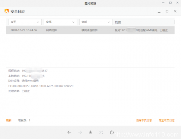 橫向滲透已成靶向攻擊 火絨新功能為內網用戶保駕護航