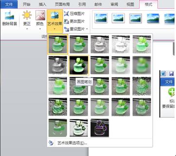 學習Word基礎(chǔ)知識 Word2010新增功能：學習Word2010前必備的知識