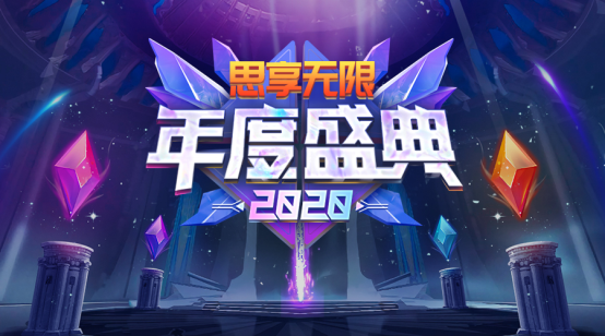 秀色直播2020年度盛典圓滿收官 全力扶持優秀主播和公會