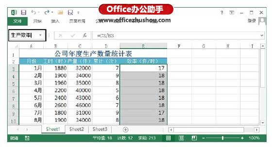 對Excel工作表中的單元格區域命名以及利用命名定位單元格的方法