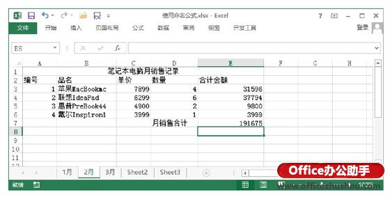 excel命名公式 對Excel公式進行命名并使用命名公式來進行計算的方法
