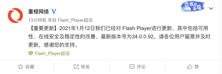 重橙網(wǎng)絡(luò)：Flash Player 發(fā)布重要更新，Win7 以下 / Linux/Mac 不再支持視頻格式內(nèi)容播放