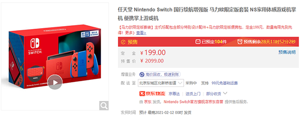 新年聚會玩什么？御宅族終于等到馬力歐限定版Switch主機