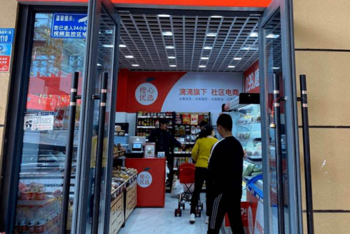 店寶寶:叮咚買菜“進軍”成都,買菜“大戰(zhàn)”一觸即發(fā)