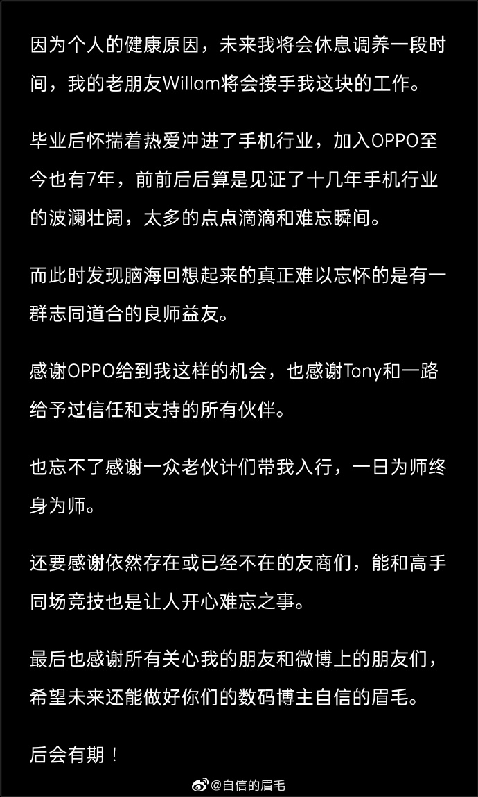 消息稱 OPPO 前營銷總裁沈義人將回歸,春節后復職