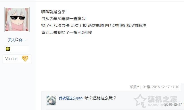 顯卡嘯叫是什么聲音？顯卡嘯叫是質量問題嗎？顯卡嘯叫解決方法