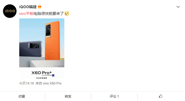 vivo首款平板電腦要來了!有望在X60 Pro+發布會正式公布