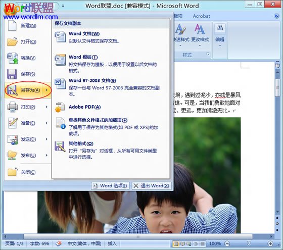 word文檔里的圖片怎么導出 Word圖片批量導出 Word2007中怎么將文檔中大量圖片導出