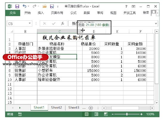 excel調整行高列寬 快速調整Excel工作表中行高或列寬的幾種方法