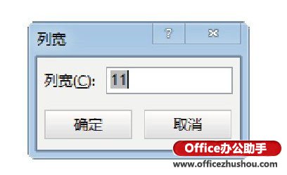 excel調整行高列寬 快速調整Excel工作表中行高或列寬的幾種方法