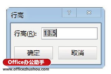 excel調整行高列寬 快速調整Excel工作表中行高或列寬的幾種方法