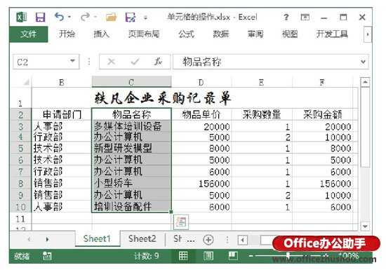 excel調整行高列寬 快速調整Excel工作表中行高或列寬的幾種方法