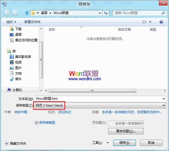 word文檔里的圖片怎么導出 Word圖片批量導出 Word2007中怎么將文檔中大量圖片導出