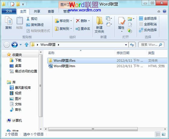 word文檔里的圖片怎么導出 Word圖片批量導出 Word2007中怎么將文檔中大量圖片導出