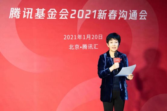 騰訊公益年度數據洞察:晚飯時間,中國人更愛“做好事”