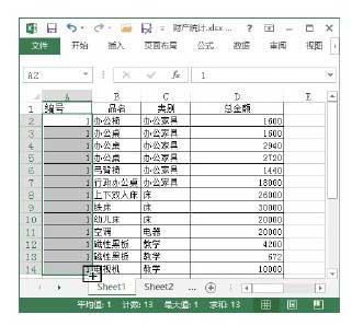 excel自動填充數字 Excel 2013中自動填充數字的方法