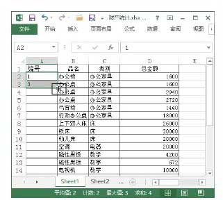 excel自動填充數字 Excel 2013中自動填充數字的方法