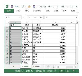 excel自動填充數字 Excel 2013中自動填充數字的方法