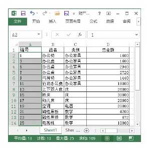 excel自動填充數字 Excel 2013中自動填充數字的方法
