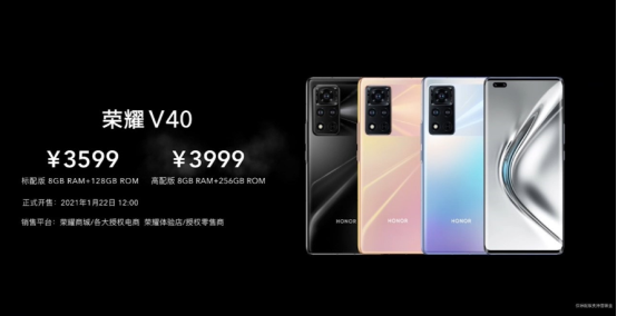 售價3599起,榮耀V40正式發布:搭載天璣1000+芯片