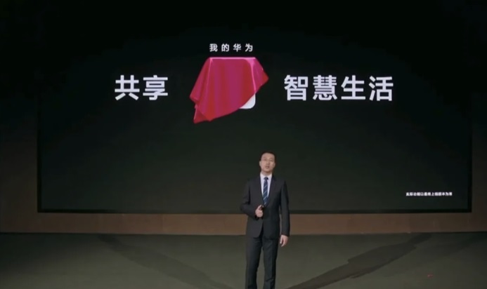 華為發(fā)布 “我的華為” App:集成花粉俱樂部、華為服務(wù)、玩機(jī)技巧、會(huì)員中心