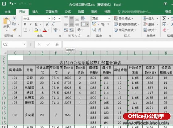 excel表格打印區域怎么設置 Excel2016表格中設置打印區域的方法