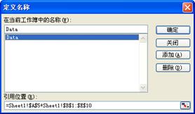 excel名稱編輯Excel名稱引用