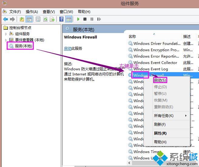 打印機共享0x000006d9提示怎么解決