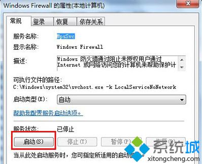 打印機共享0x000006d9提示怎么解決