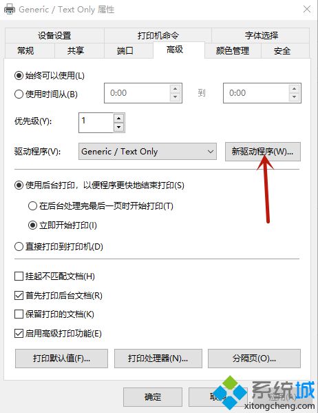 打印機(jī)驅(qū)動怎么安裝 惠普佳能聯(lián)想多種打印機(jī)驅(qū)動安裝方式詳解