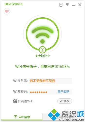 360WiFi連接幾分鐘后上不了網什么原因 360免費wifi連接一會就連不上了如何解決