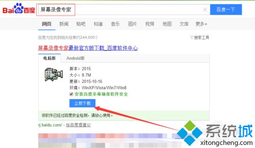 屏幕錄像專家如何錄像 使用屏幕錄像專家錄像的步驟