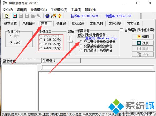 屏幕錄像專家如何錄像 使用屏幕錄像專家錄像的步驟