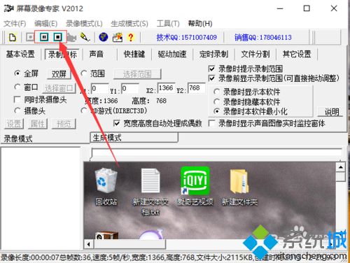 屏幕錄像專家如何錄像 使用屏幕錄像專家錄像的步驟