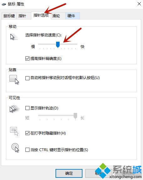 鼠標靈敏度怎么調 鼠標靈敏度最新設置教程