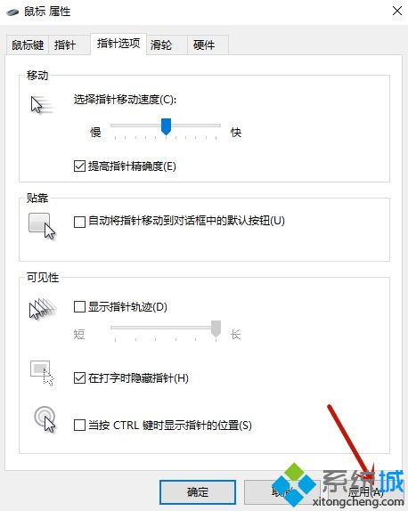 鼠標靈敏度怎么調 鼠標靈敏度最新設置教程