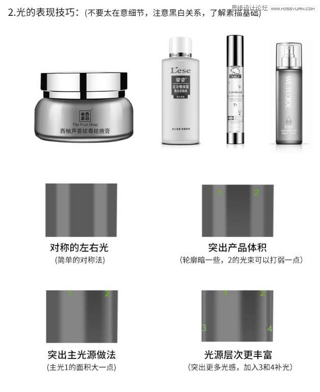 用PS完美的修復電商化妝品包裝瓶