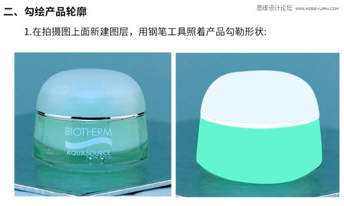 用PS完美的修復電商化妝品包裝瓶