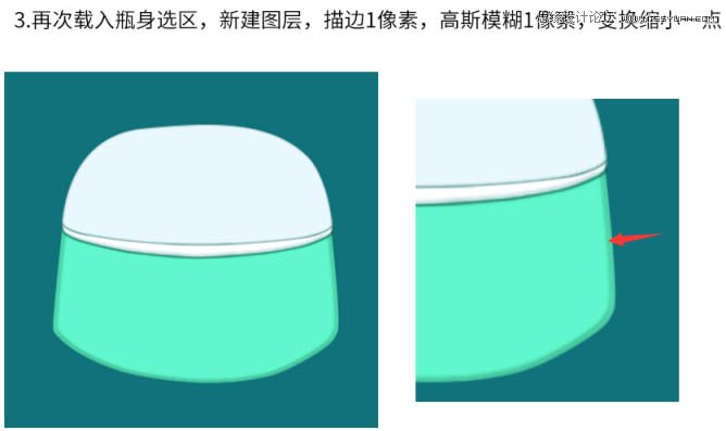 用PS完美的修復電商化妝品包裝瓶