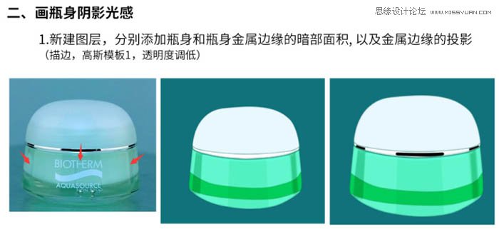 用PS完美的修復電商化妝品包裝瓶