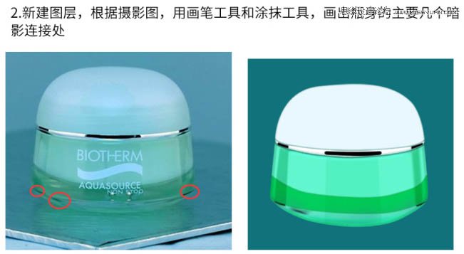 用PS完美的修復電商化妝品包裝瓶