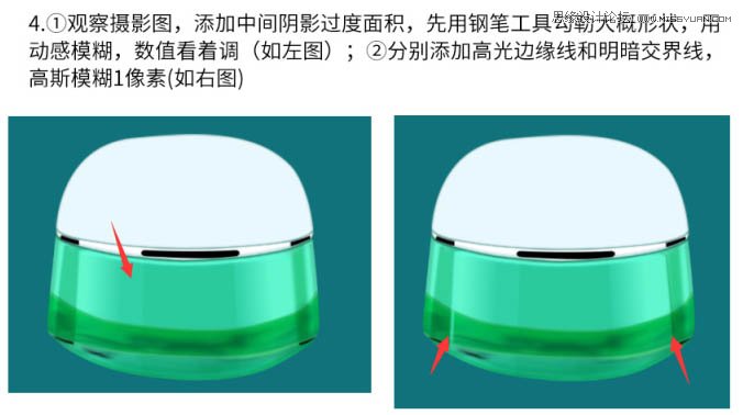 用PS完美的修復電商化妝品包裝瓶