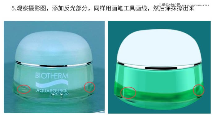 用PS完美的修復電商化妝品包裝瓶