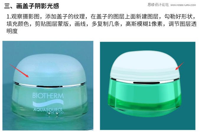 用PS完美的修復電商化妝品包裝瓶