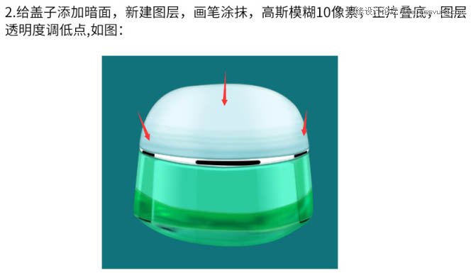 用PS完美的修復電商化妝品包裝瓶