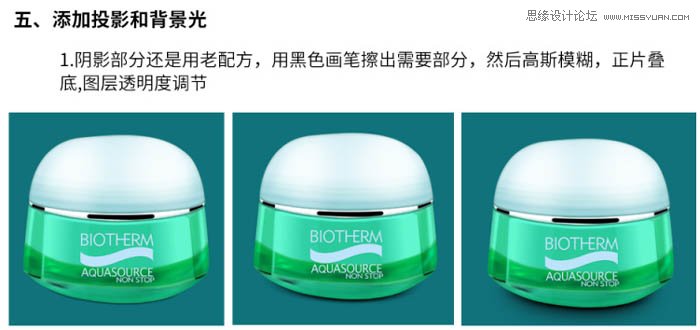 用PS完美的修復電商化妝品包裝瓶