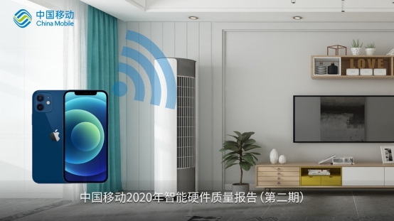 誰才是WiFi最強手機?中國移動整理了一份手機WiFi6指南