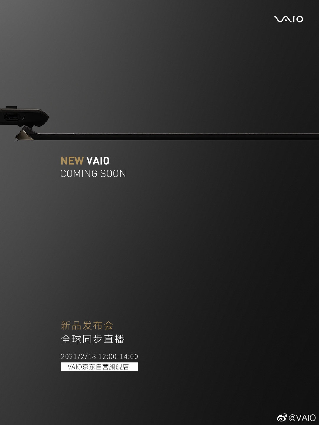 VAIO 發(fā)布預(yù)告海報(bào),輕薄本新品將于 2 月 18 日發(fā)布